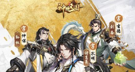 神将三国杀爆料阵容最新,神秘阵容强势来袭，谁能脱颖而出？